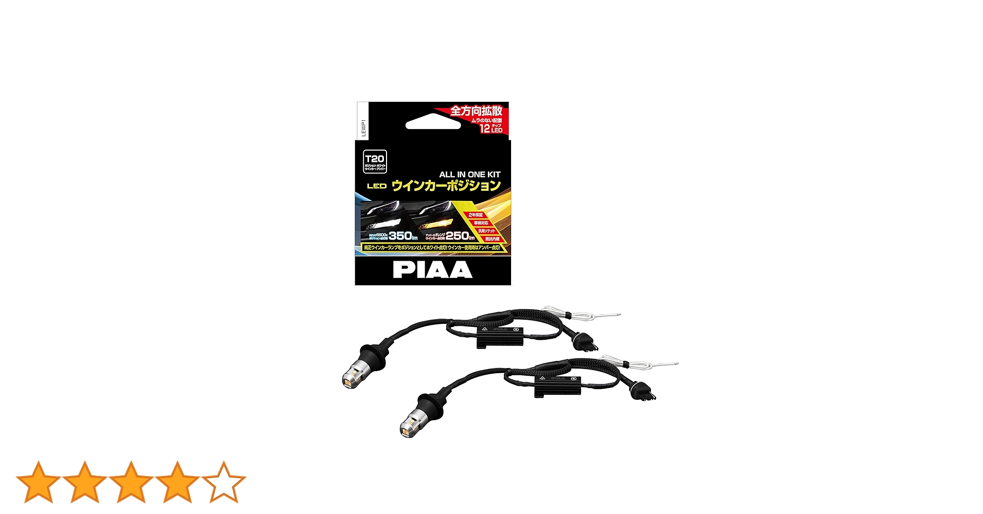 Amazon | PIAA(ピア) ウインカー/ポジション用 LEDバルブ 6600K